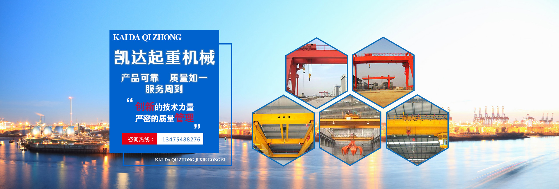 山东凯达起重机械有限公司